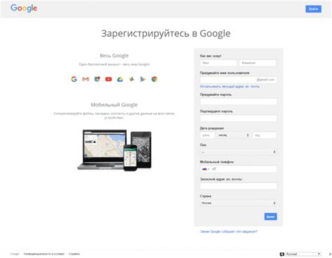 Подключение аккаунта Google к YouTube