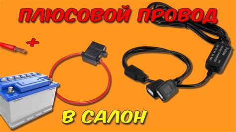 Подключение аккумулятора и включение зажигания