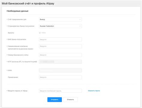 Подключение банковского счета к кошельку Alipay