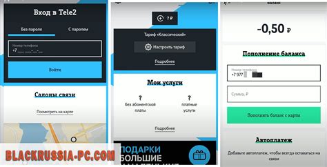Подключение безлимитного доступа в приложении Мой Теле2