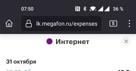 Подключение безлимитного интернета по тарифам Мегафон Включайся