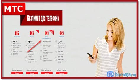 Подключение без ограничений интернет МТС