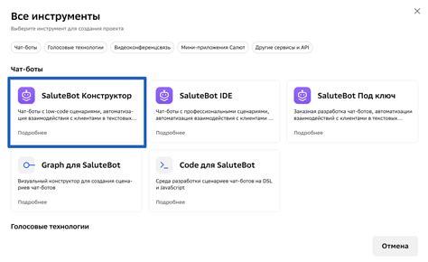 Подключение бота для удаления сообщений
