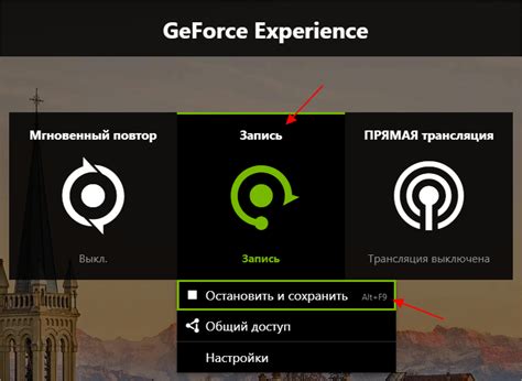 Подключение веб-камеры в GeForce Experience