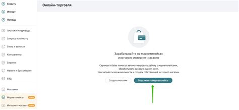 Подключение второго аккаунта к Сбербизнес