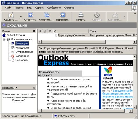 Подключение второй почты к почтовым клиентам (Outlook, Thunderbird)