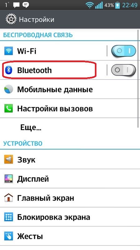 Подключение гарнитуры к Android устройству