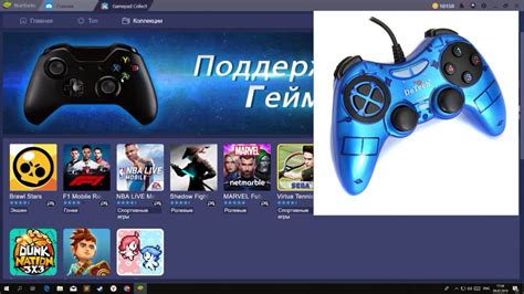 Подключение геймпада к BlueStacks