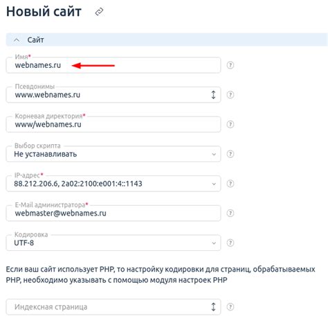 Подключение домена к почтовому хостингу