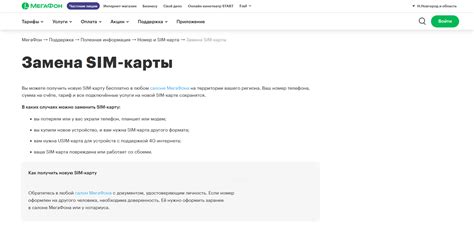 Подключение дополнительного интернета в МегаФон: пошаговая инструкция