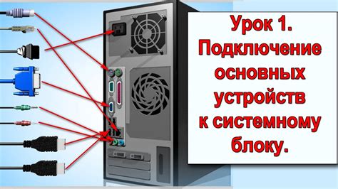 Подключение других компонентов к блоку питания