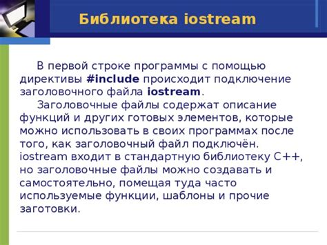 Подключение заголовочного файла в Си: основные способы