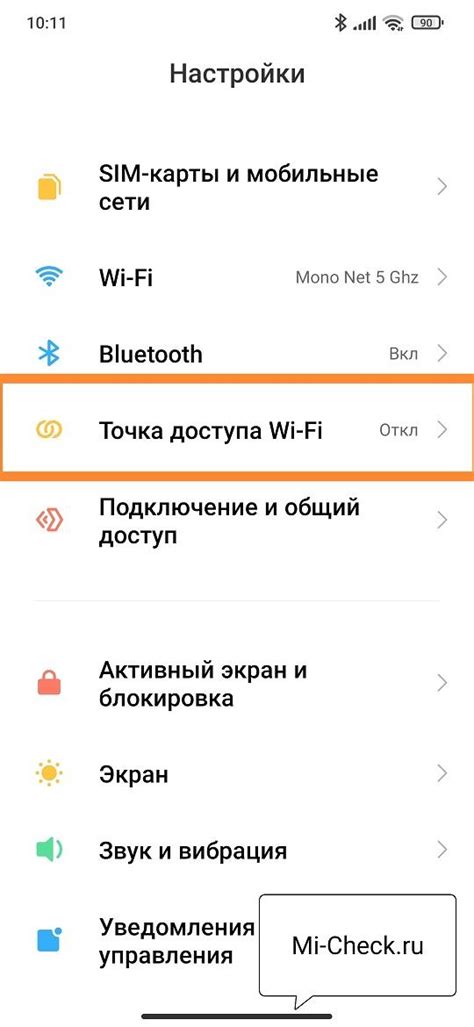 Подключение интернета на телефоне Redmi 9