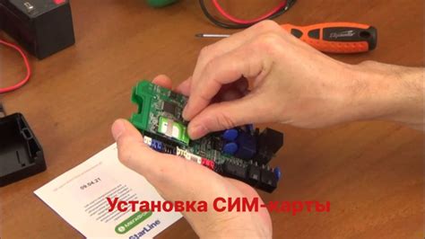 Подключение и активация модуля