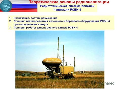 Подключение и настройка РСБН-4н