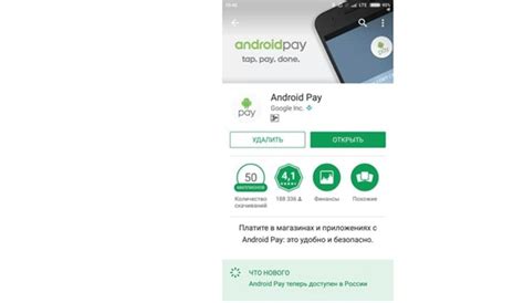 Подключение и настройка бесконтактной оплаты
