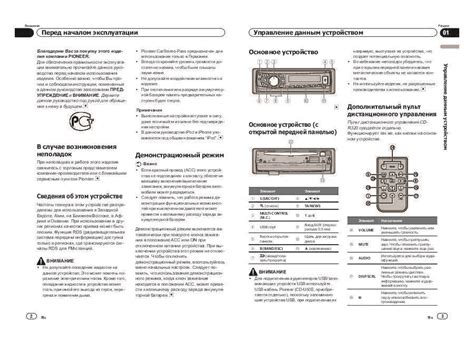 Подключение и настройка внешних устройств на магнитоле Sony