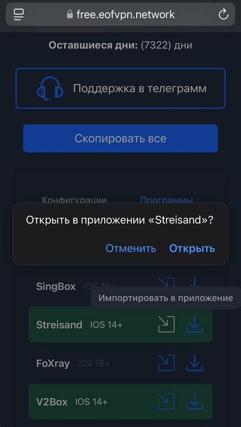 Подключение и настройка приложения Юлсан