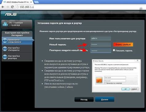 Подключение и настройка роутера ASUS