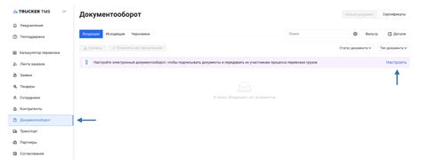 Подключение кабинета к организации