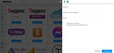 Подключение каналов и диалогов