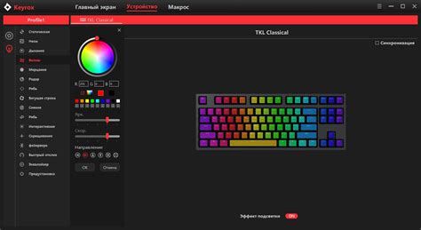 Подключение клавиатуры Red Square Classic