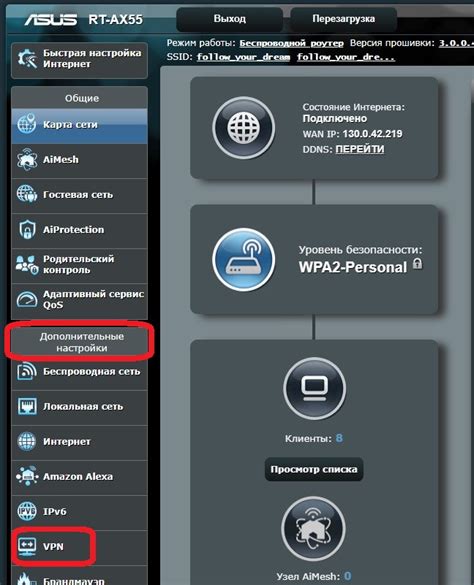 Подключение клиентских устройств к PPTP на роутере Asus