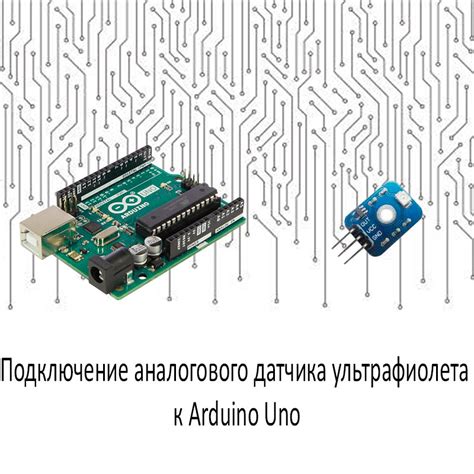 Подключение кода