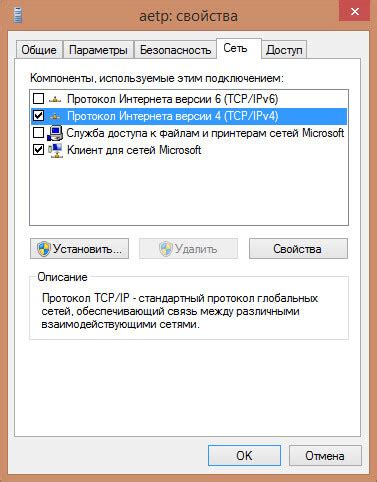 Подключение компьютера к серверу