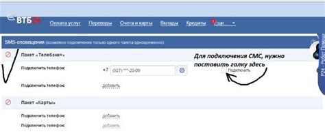 Подключение к СМС Банк ВТБ: все, что вам нужно знать