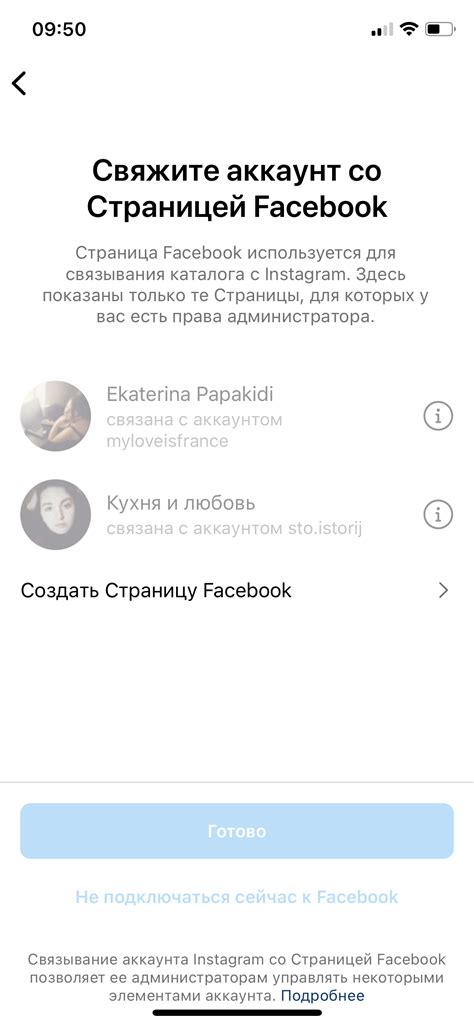 Подключение к аккаунту