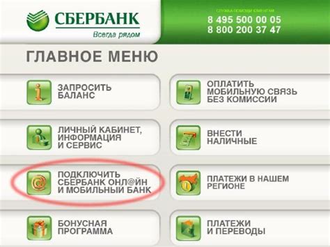 Подключение к аккаунту Сбербанк