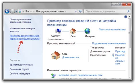 Подключение к вашей локальной сети через хост-имя