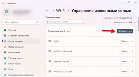 Подключение к доступной сети Wi-Fi
