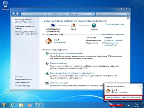 Подключение к интернету и обновление операционной системы