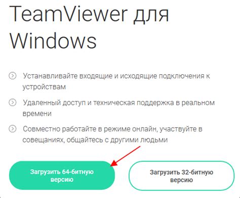 Подключение к компьютеру удаленно через TeamViewer
