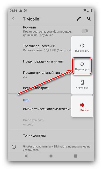 Подключение к мобильной сети Лоуренс Ти2