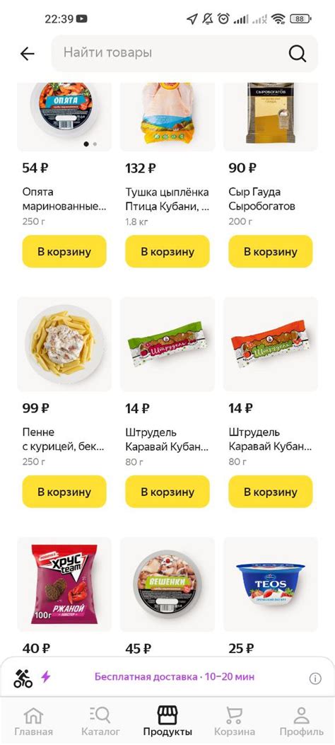 Подключение к одному Яндекс аккаунту на обоих устройствах