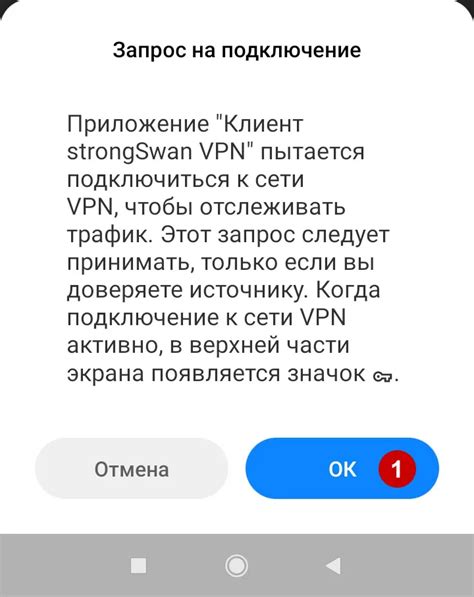 Подключение к серверу на Android