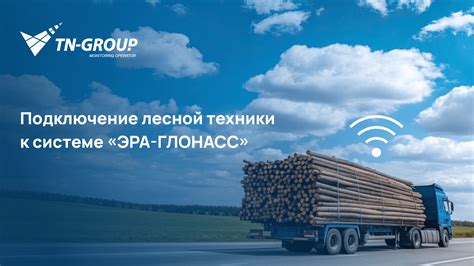 Подключение к системе Глонасс