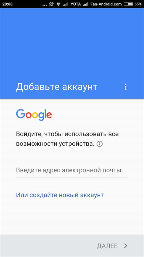 Подключение к учетной записи Google Play