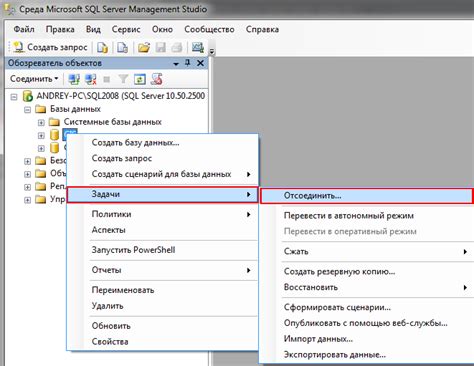 Подключение к SQL Server Management Studio