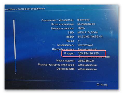 Подключение к Wi-Fi на PS3