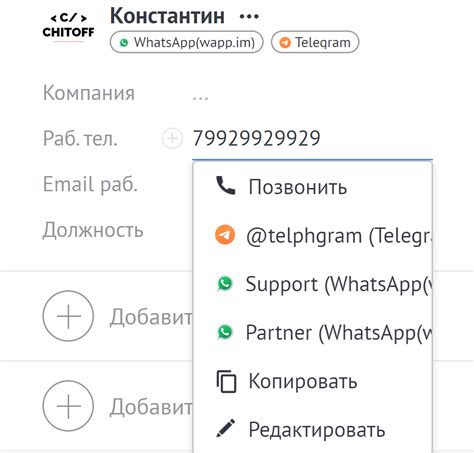 Подключение мессенджера к компьютеру