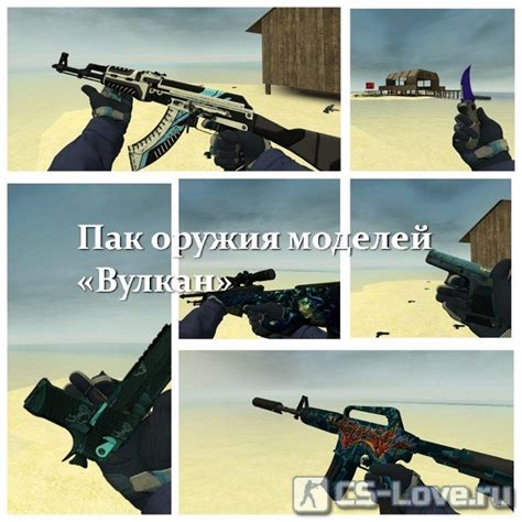 Подключение моделей оружия к CSS