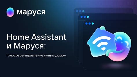 Подключение музыкального сервиса к Марусе