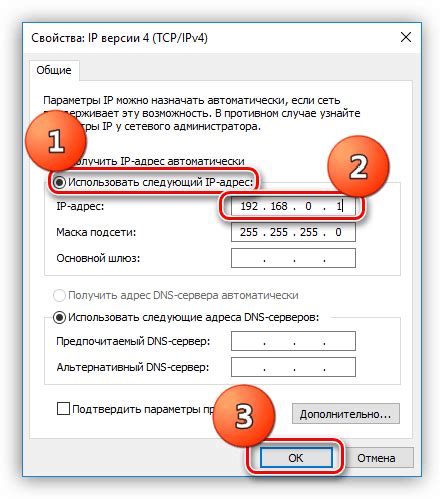Подключение нескольких компьютеров по IPv4