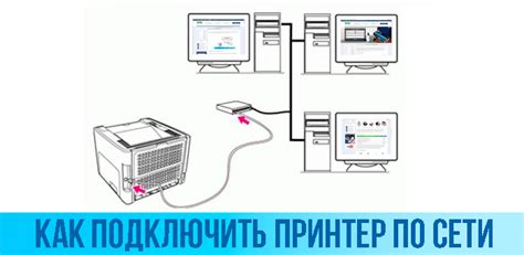 Подключение ноутбука к принтеру Brother: пошаговая инструкция