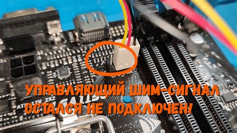 Подключение пинов к соответствующему разъему