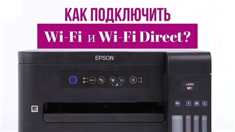 Подключение принтера через Wi-Fi Direct